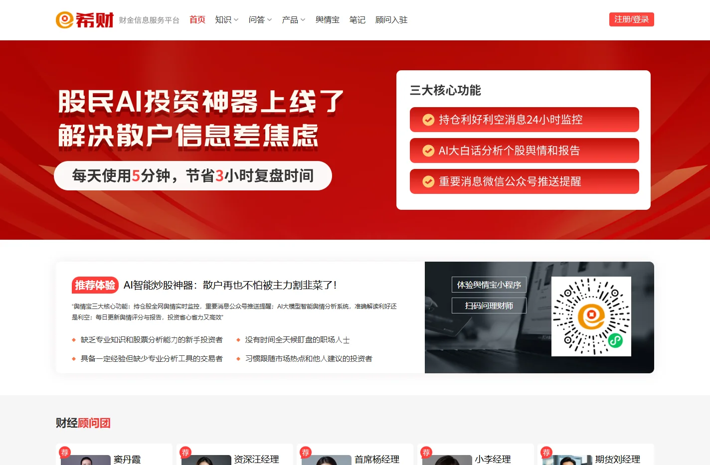 希财网 - 财金信息服务平台