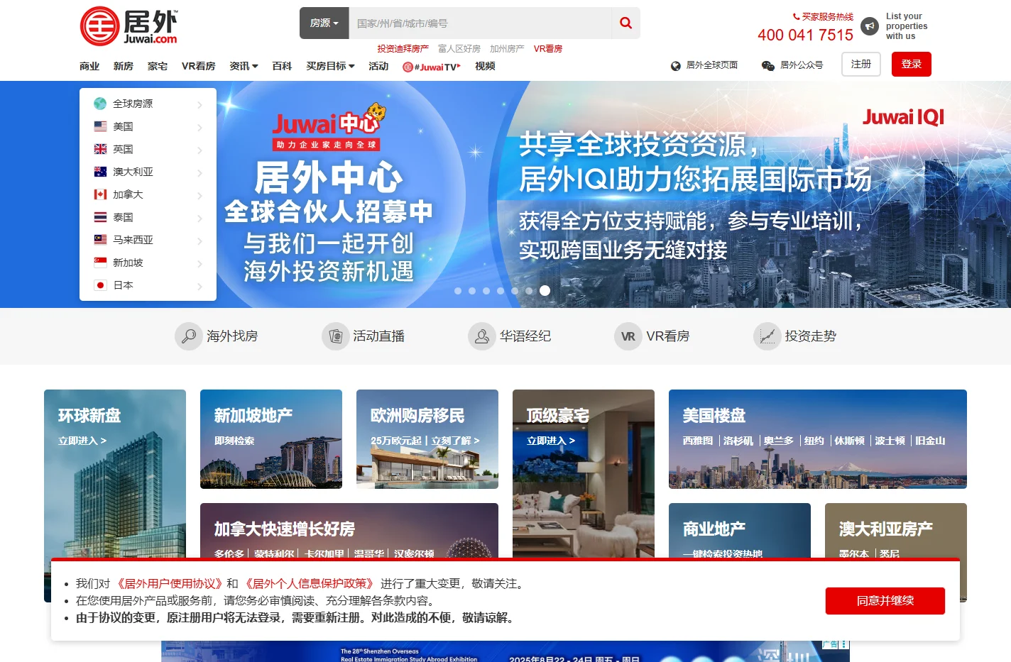 海外房产_海外买房_海外房产投资_居外海外房产网 | Juwai.com