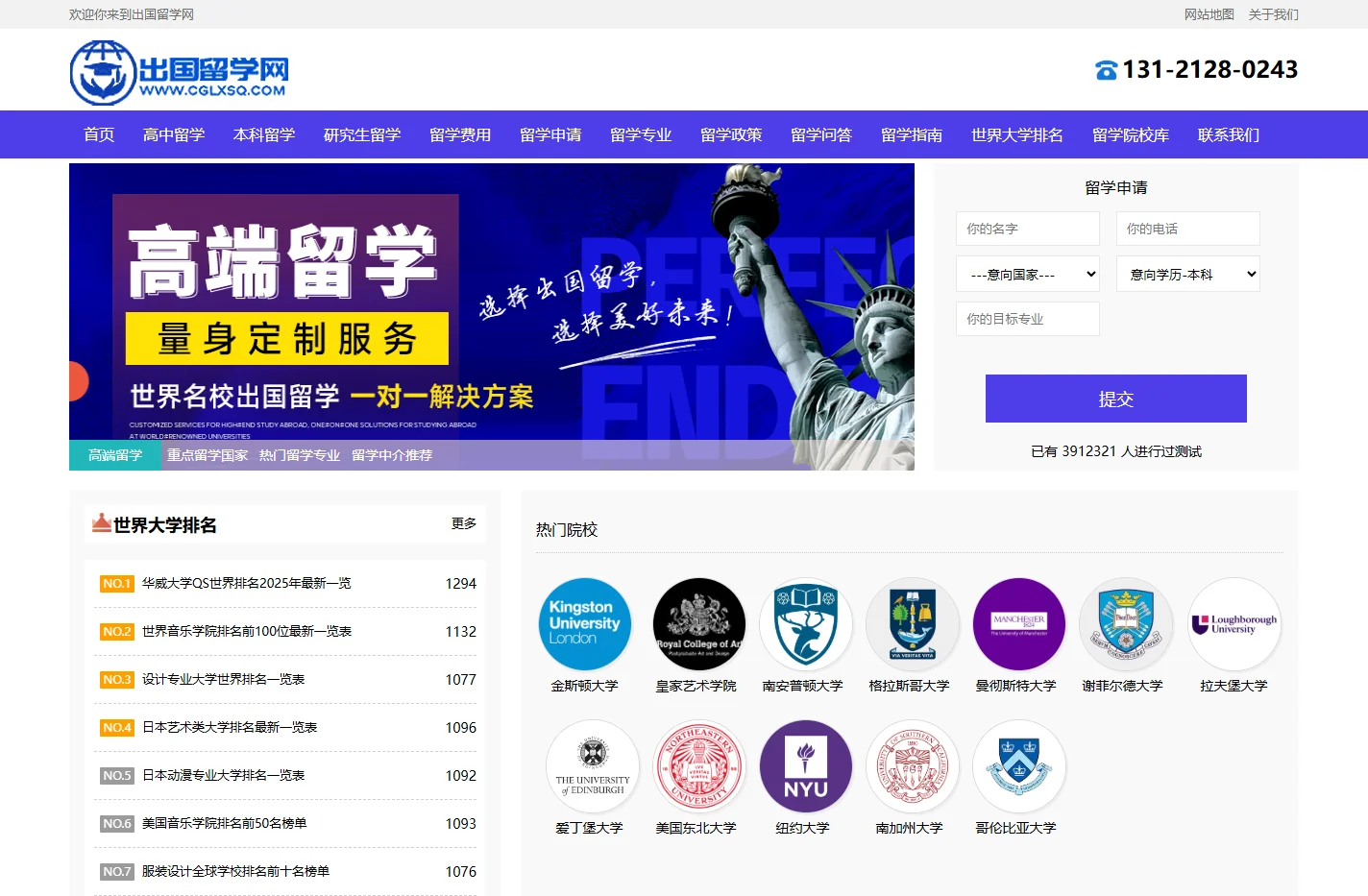 出国留学-海外留学-留学咨询-出国留学网
