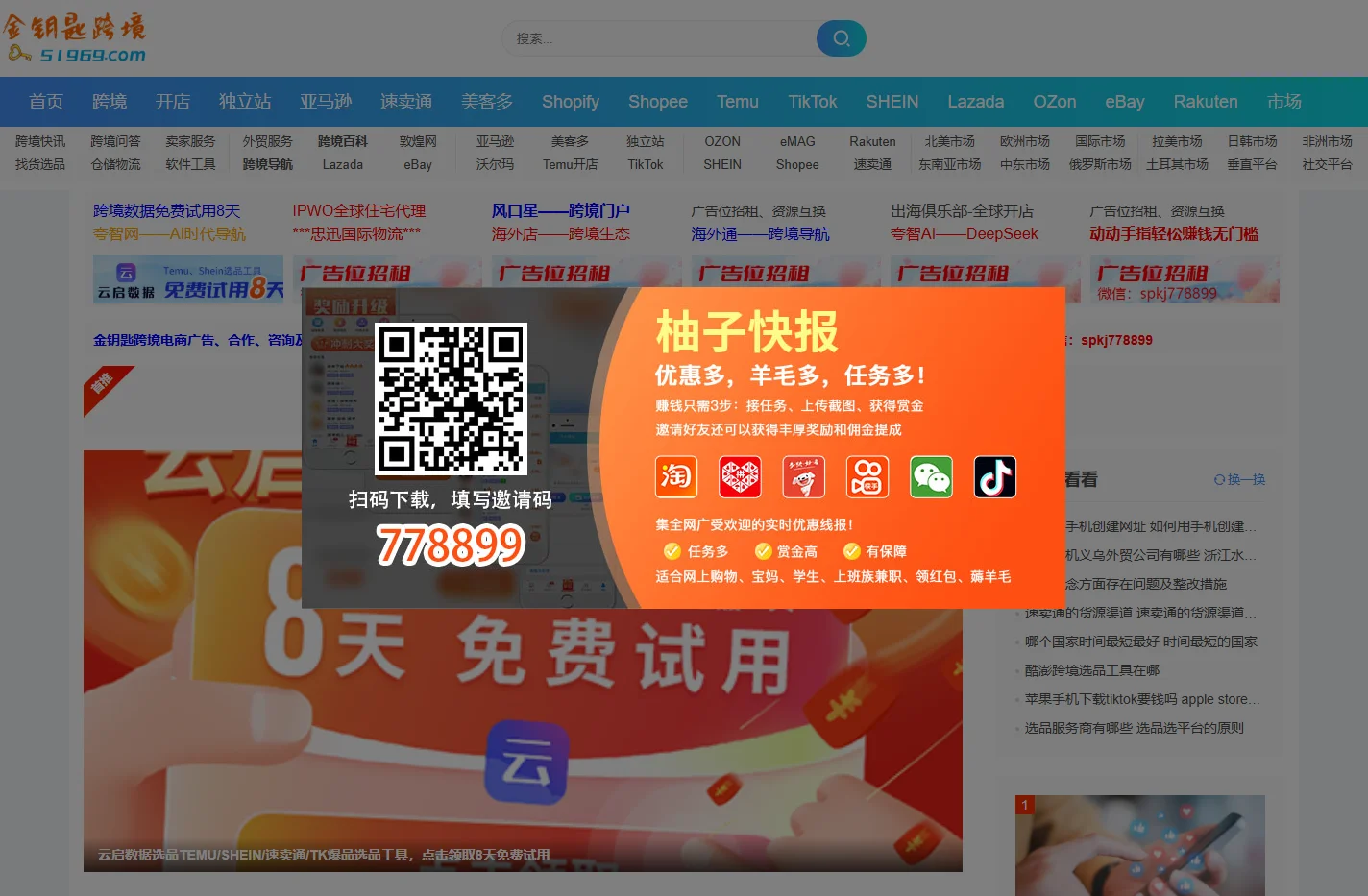 金钥匙跨境-与跨境电商品牌携手出海，用心陪伴跨境电商从业者共同成长