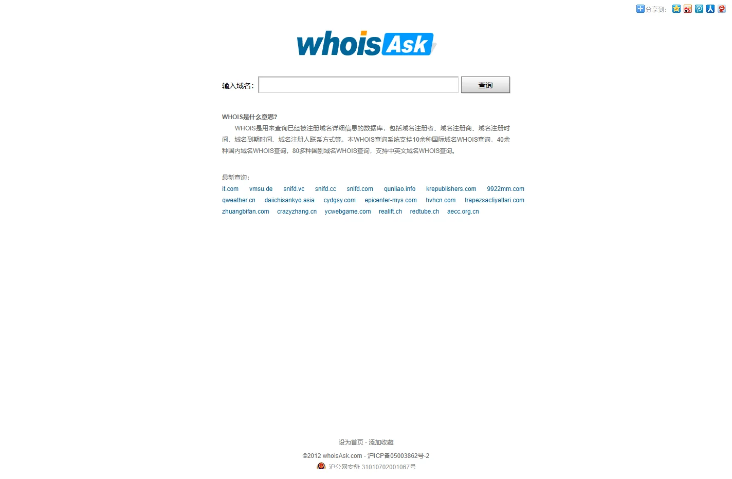 whoisAsk,域名WHOIS查询 - whoisAsk.com