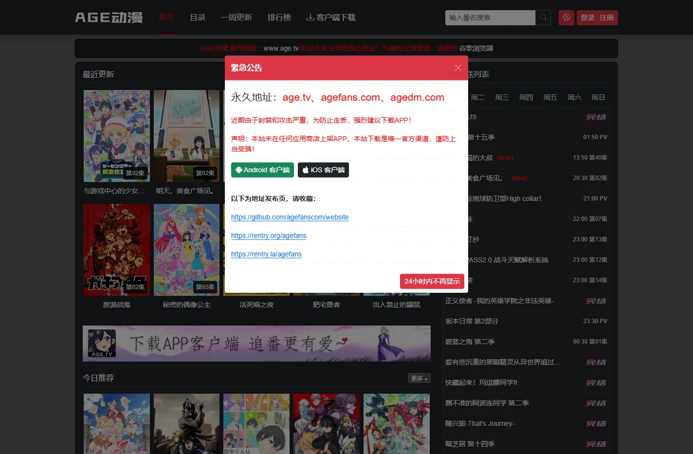 AGE动漫 - 在线动漫观看