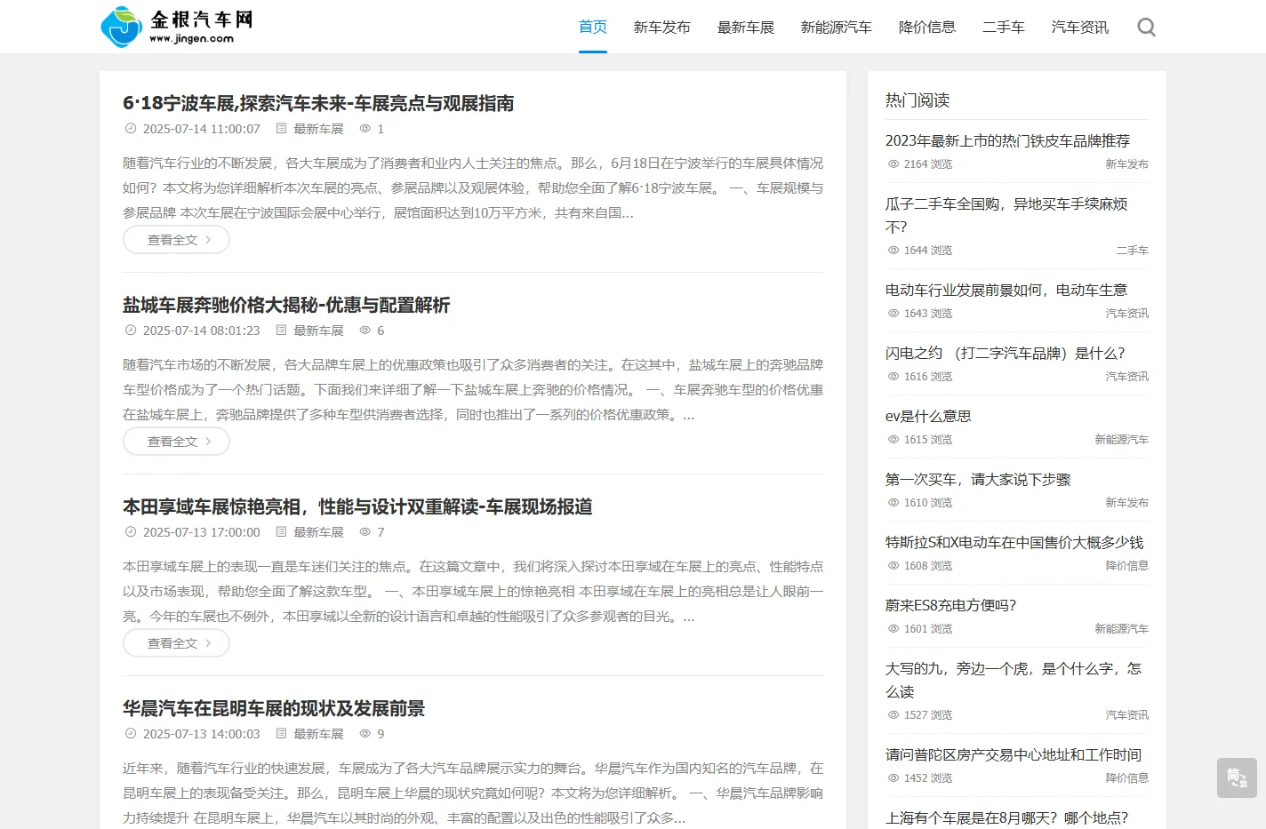 金根汽车网