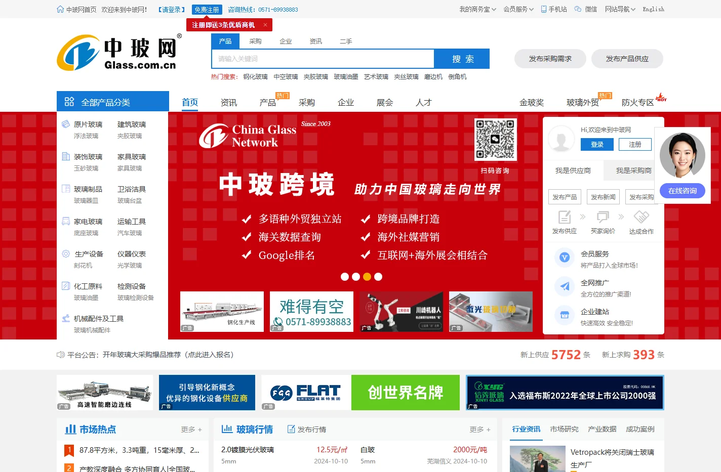 中玻网-玻璃行业可信专业网站