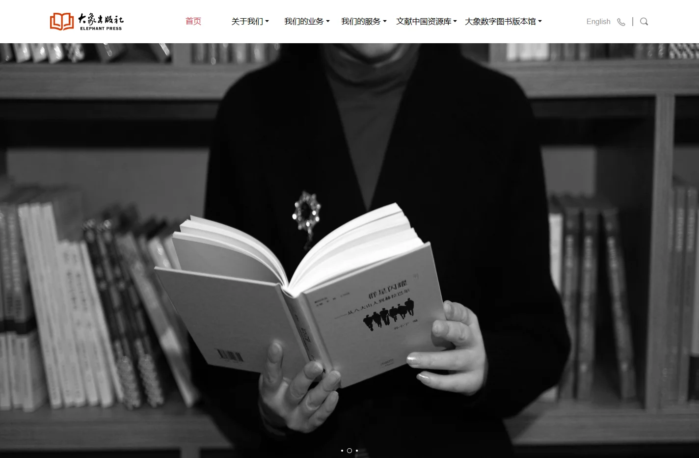 大象出版社-首页