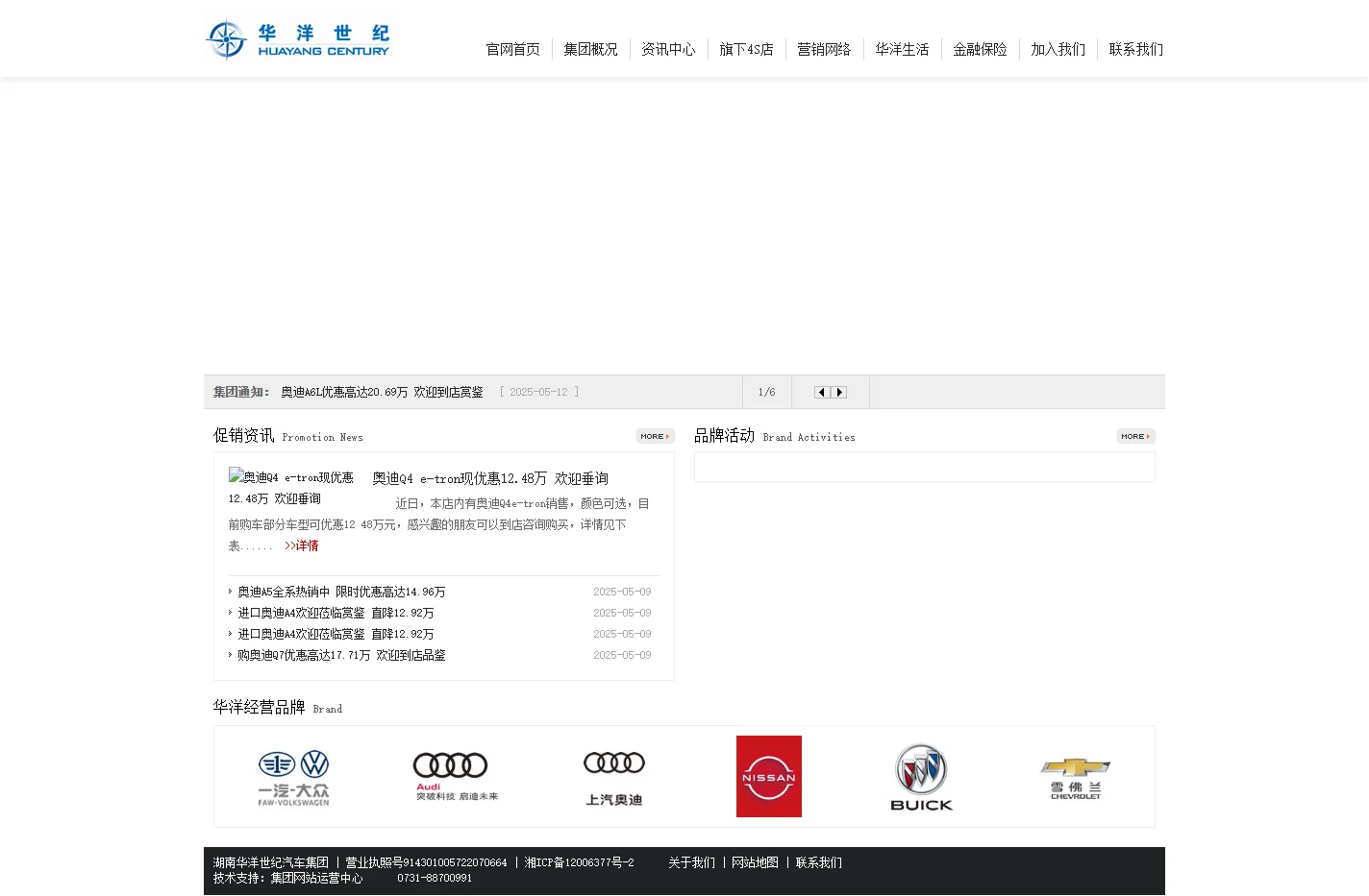 华洋世纪