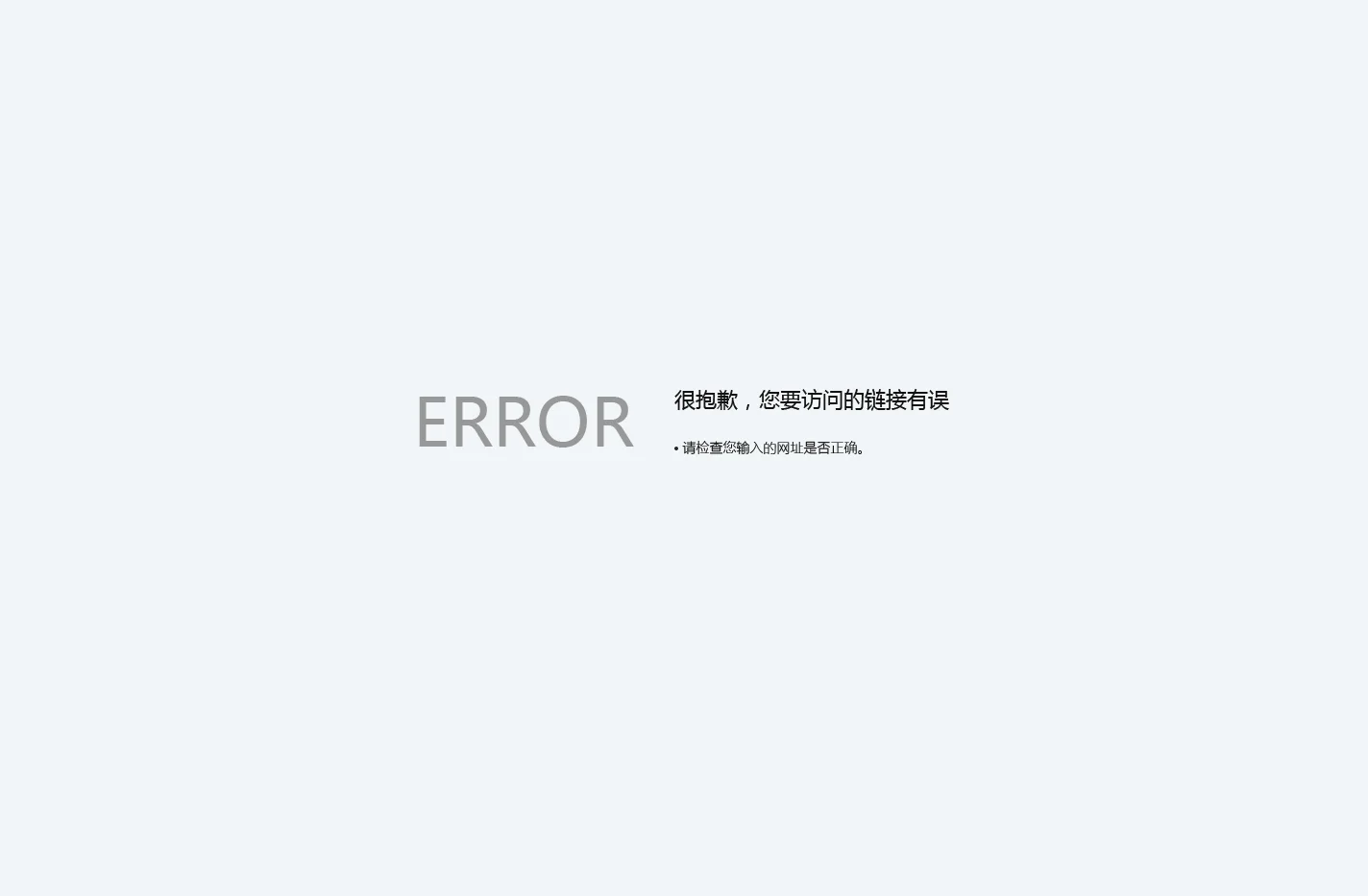 警告