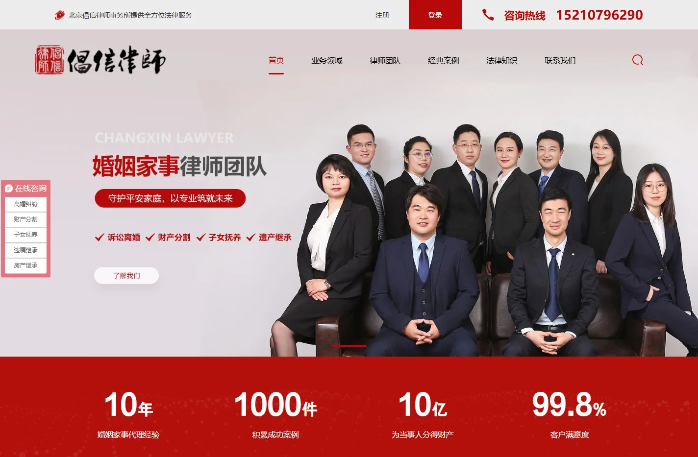 离婚律师咨询|离婚财产分割|房产继承律师|婚姻律师在线咨询