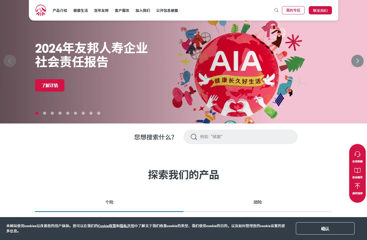 友邦人寿官方网站
  
    | 友邦人寿保险有限公司