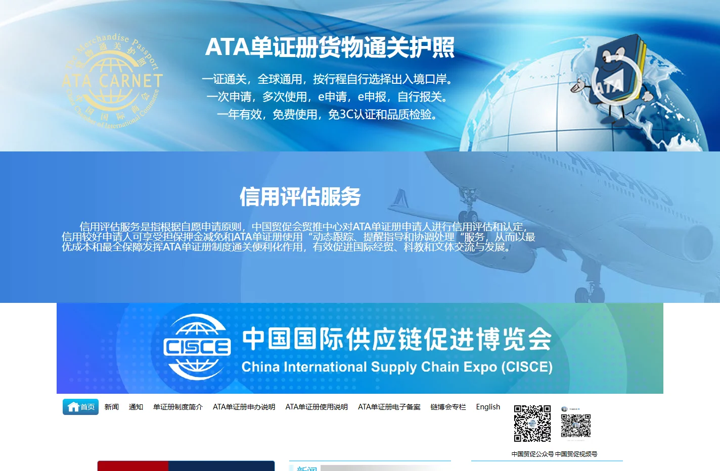 ATA 首页