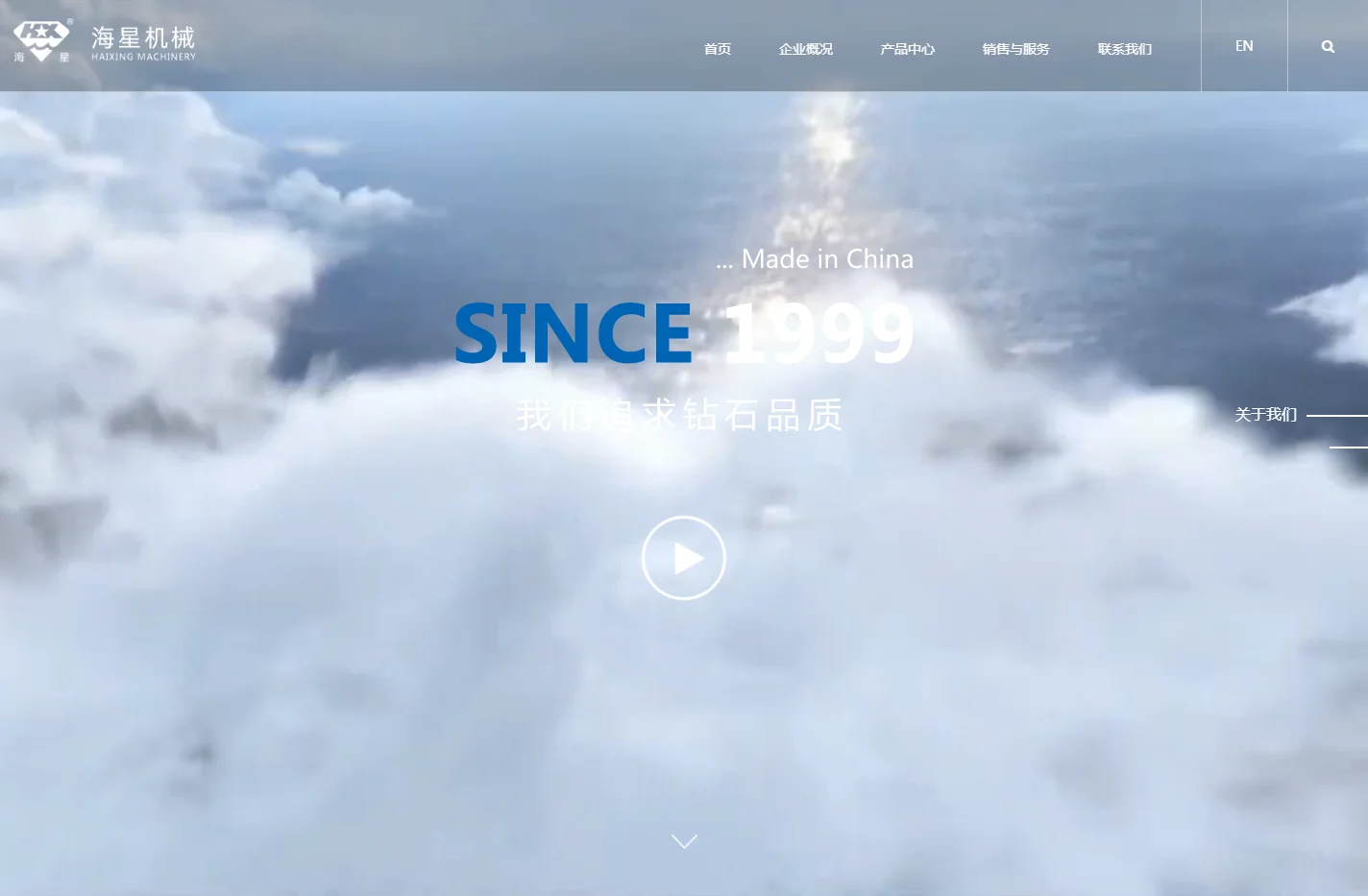 宁波海星机械制造有限公司