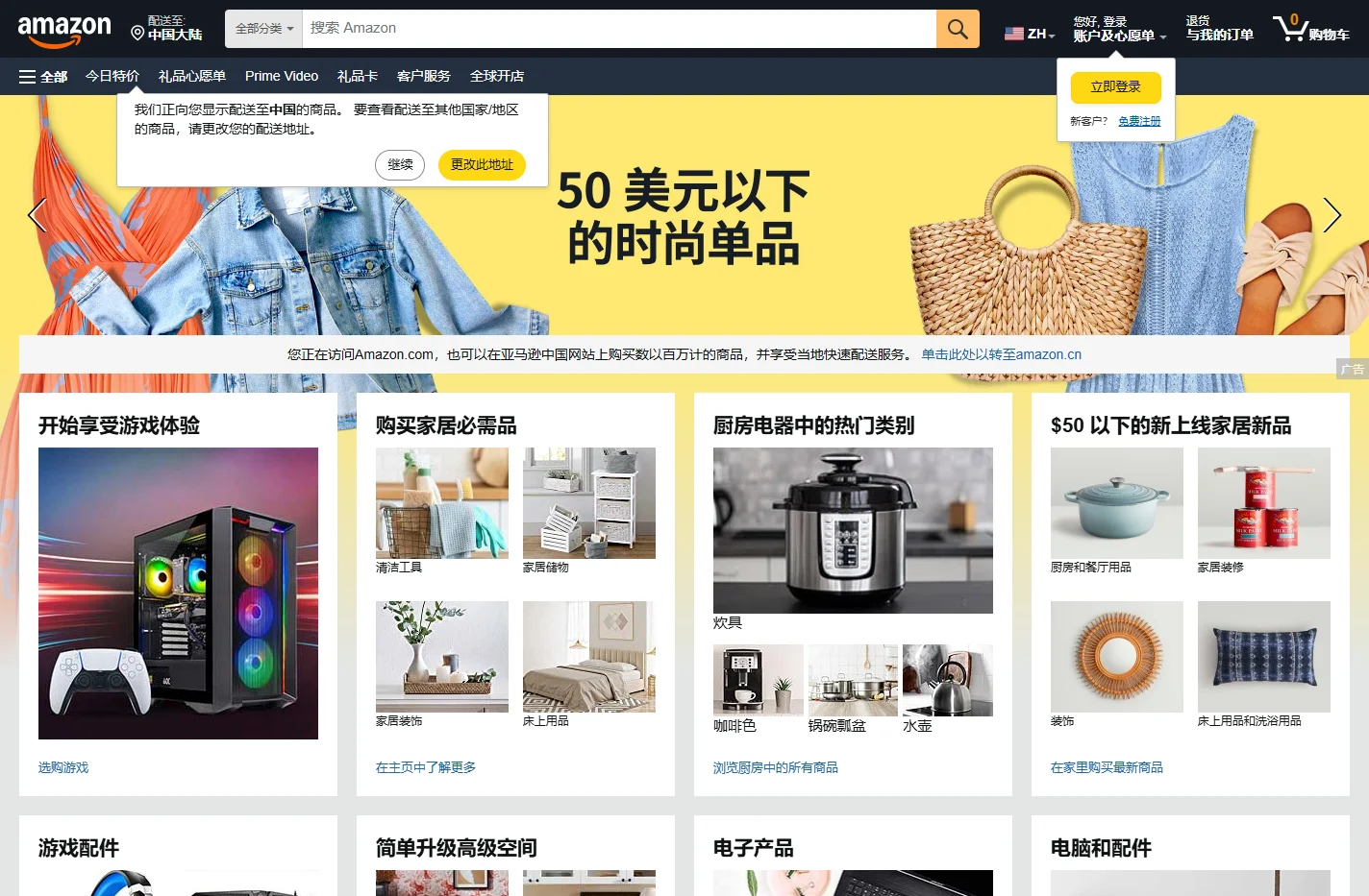 Amazon.com. Spend less. Smile more.
