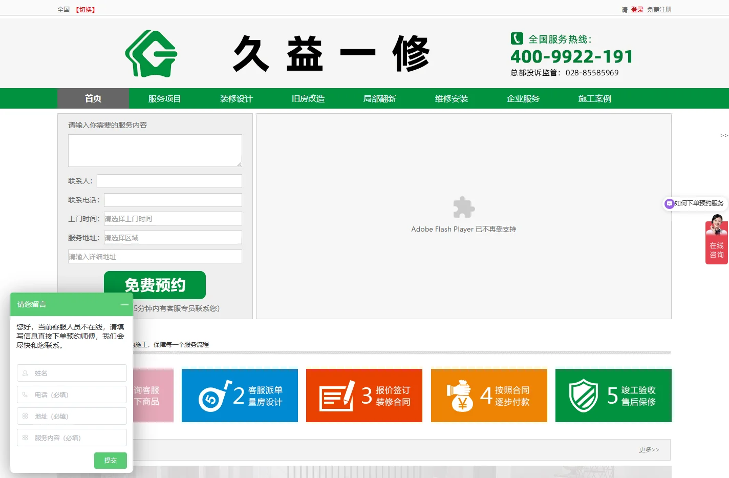 老房子翻新装修,旧房墙面翻新,房屋防水补漏,厨房卫生间改造,室内装潢装修公司 - 一修房屋快修官网