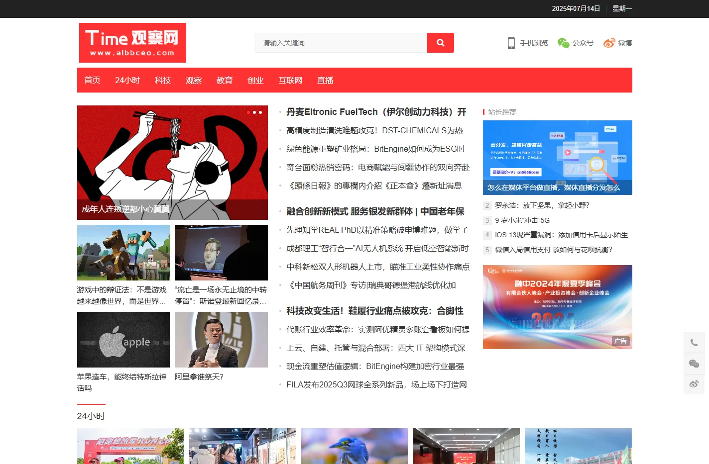 Time观察网