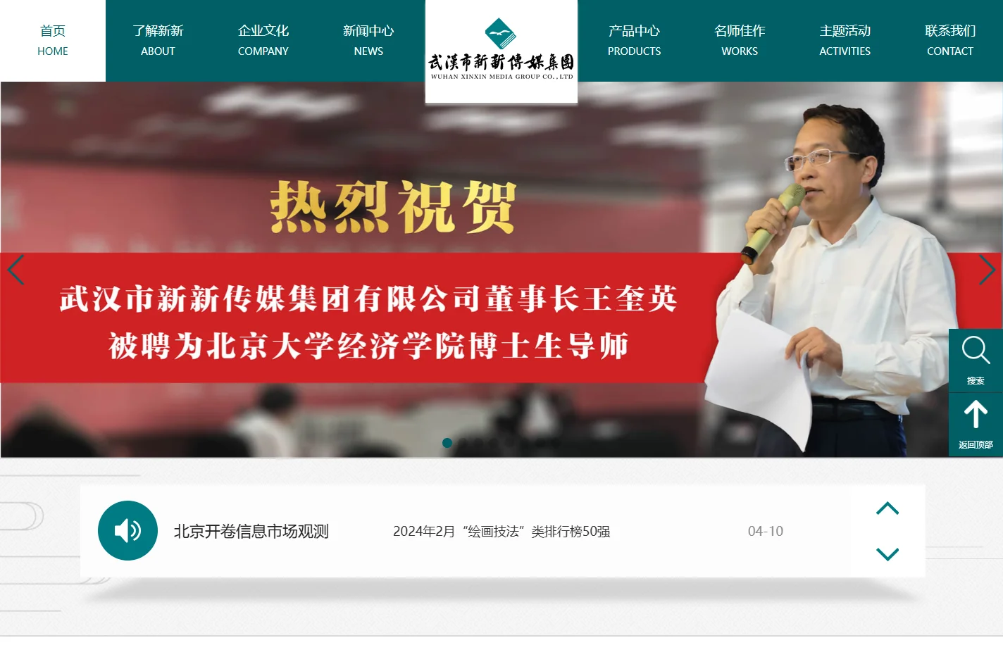 武汉市新新传媒集团有限公司-墨点字帖|爱德少儿