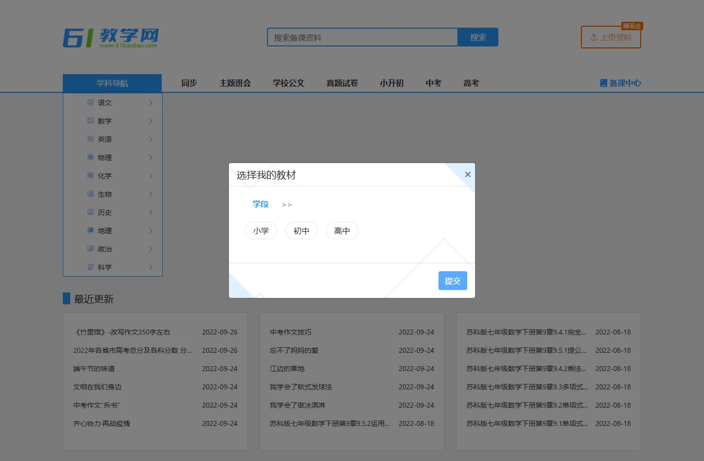 61教学网 - K12教学资源_儿歌视频大全连续播放_儿歌大全_儿童歌曲_61baobao.com