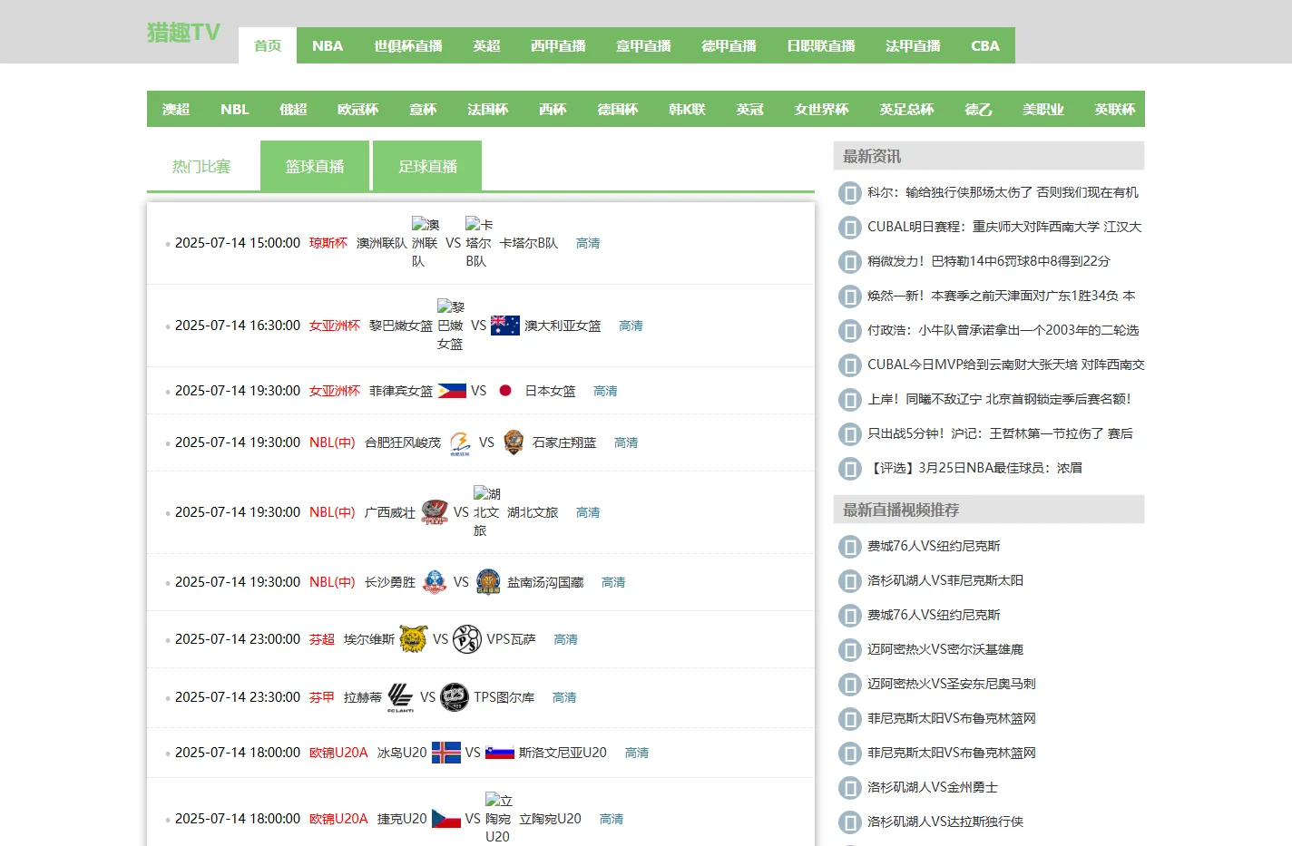 猎趣TV-猎趣tv直播官网|猎趣tv直播体育nba|猎趣tv体育在线直播