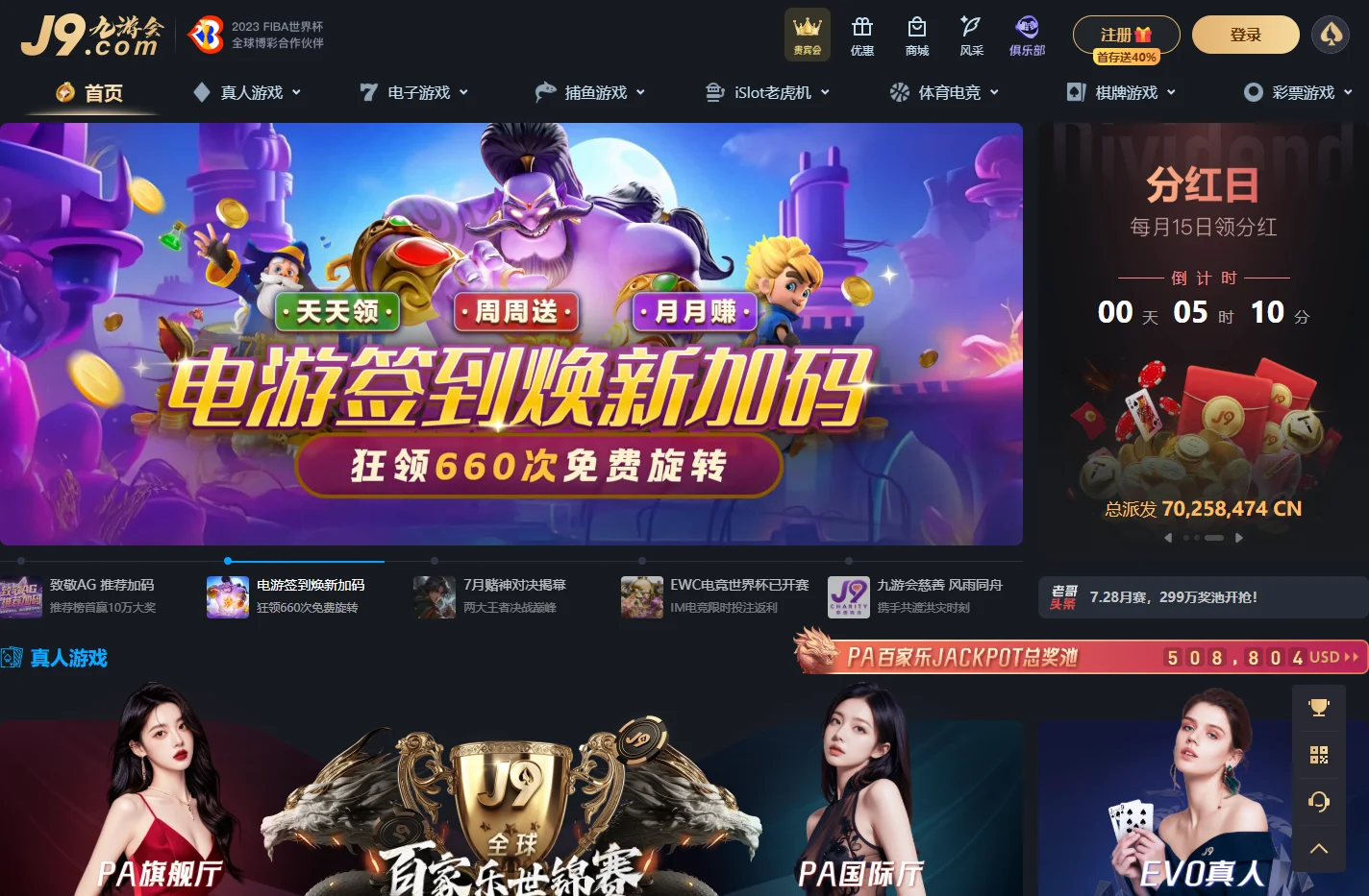 J9九游会-真人游戏第一品牌