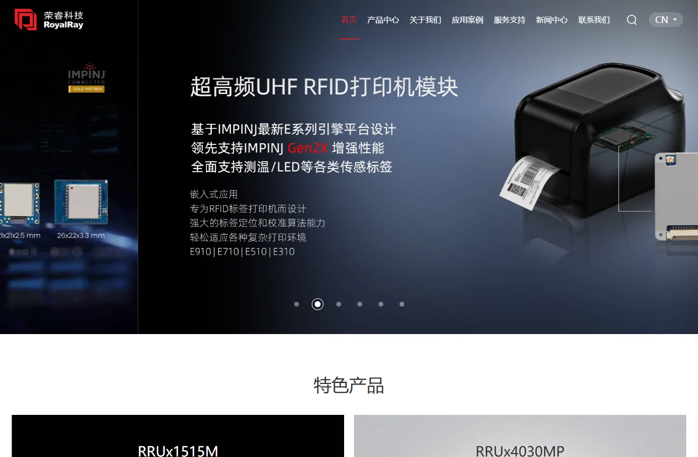 深圳荣睿 - RFID 模块 | RFID 读写器 | RFID读卡器