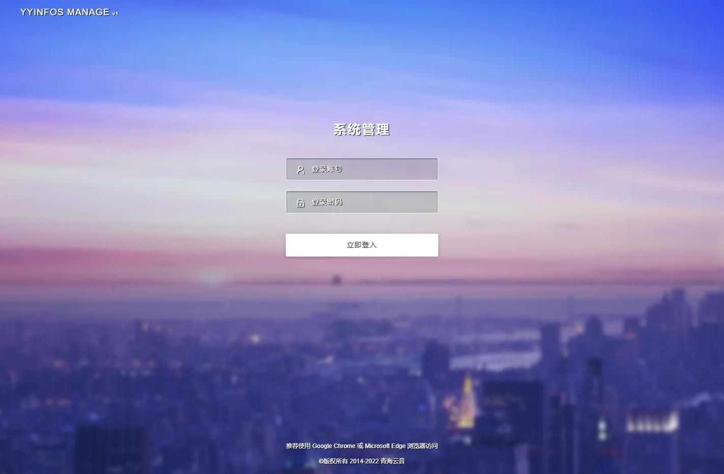 系统登录 · 云音产品管理平台