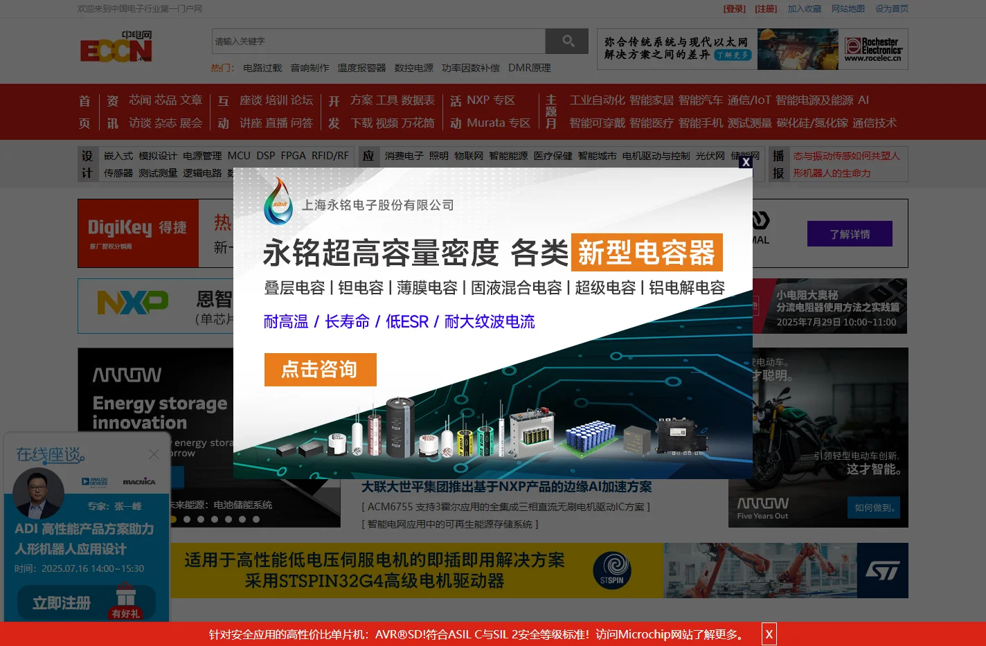 中电网_电子工程师一站式服务平台-中电网