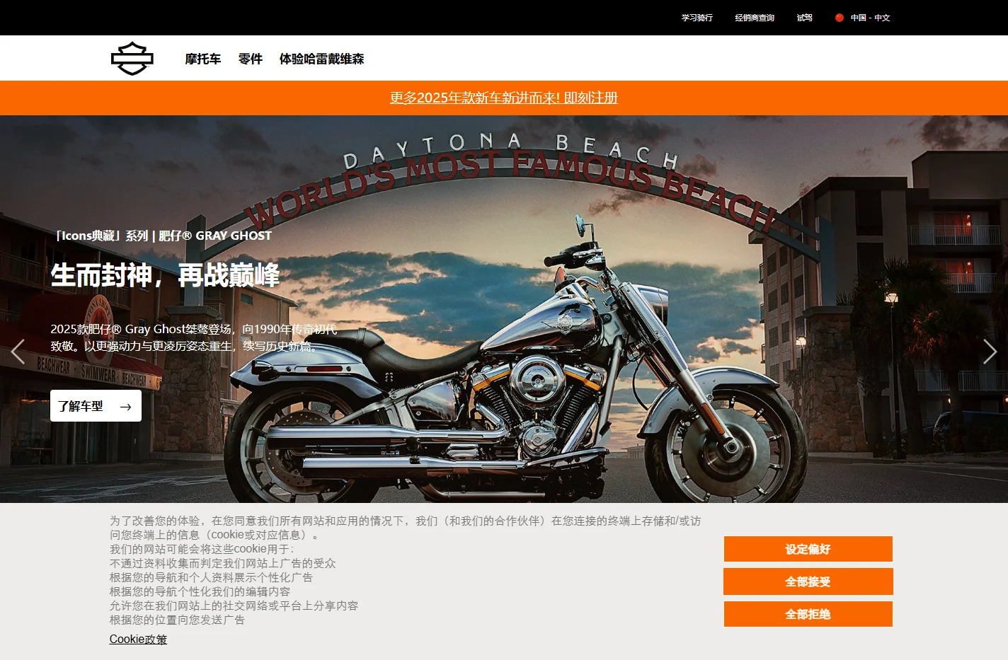 选购哈雷戴维森摩托车 | Harley-Davidson
