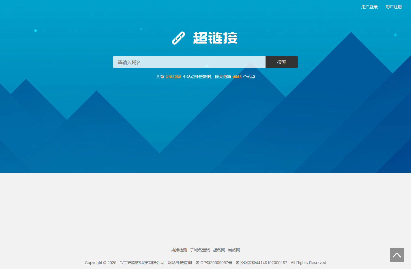 外链查询 友情链接查询 网站外链查询 网站友情链接查询工具 超链接