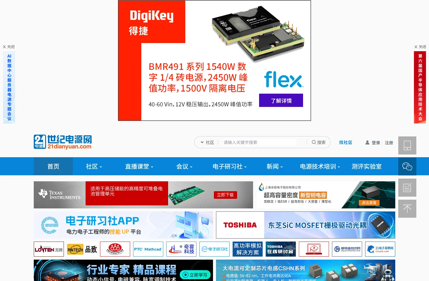 世纪电源网-电子电源行业综合服务商