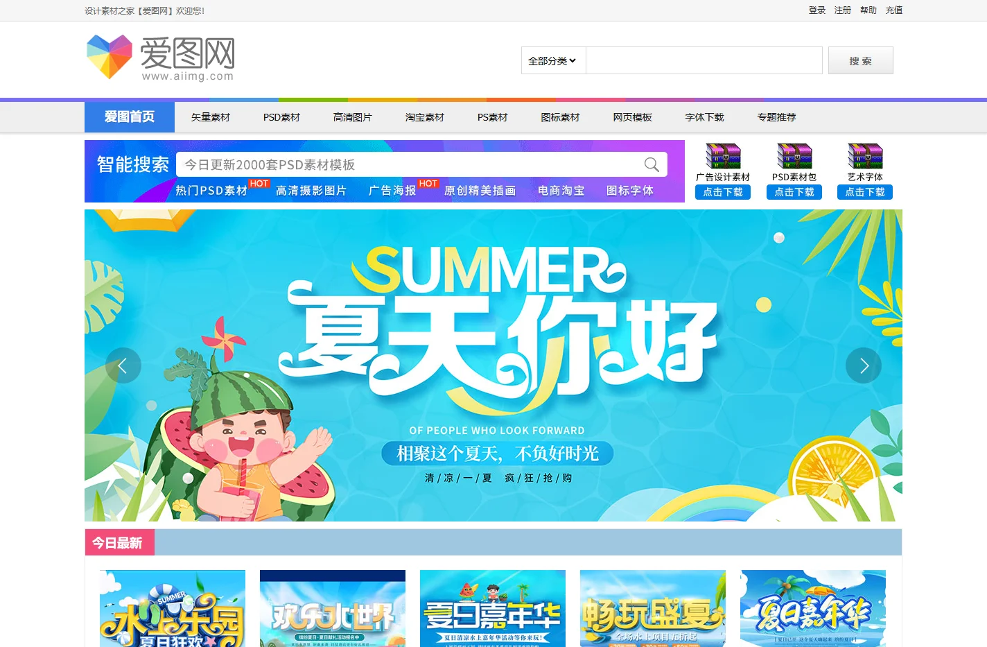 爱图网 - 精品设计图片素材aiimg.com