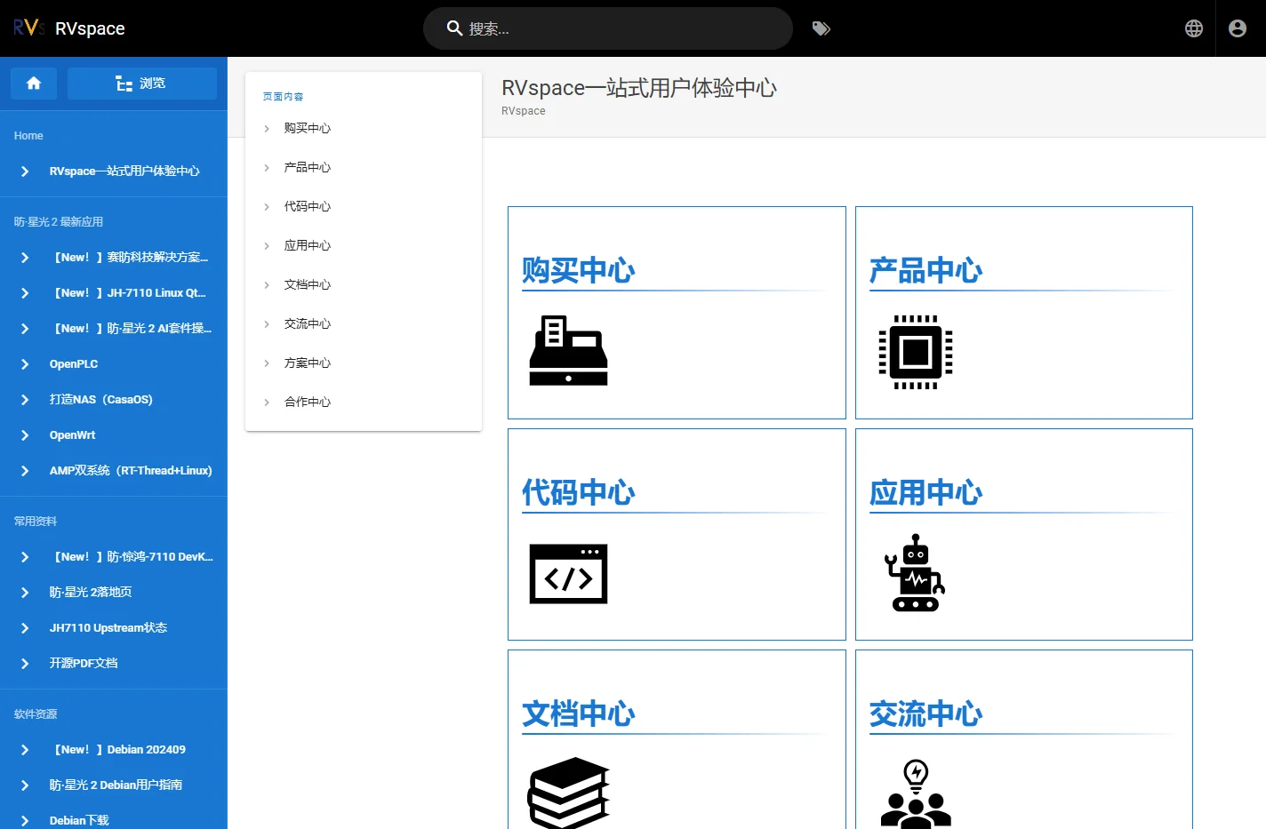 RVspace一站式用户体验中心 | RVspace