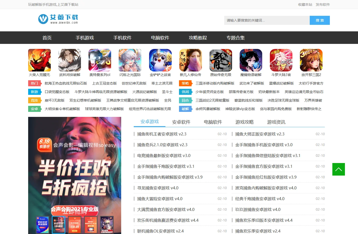 艾薇下载站-共享精品手机软件-分享免费手机游戏