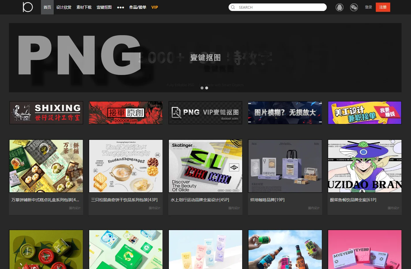 国外设计欣赏网站 - DOOOOR.com