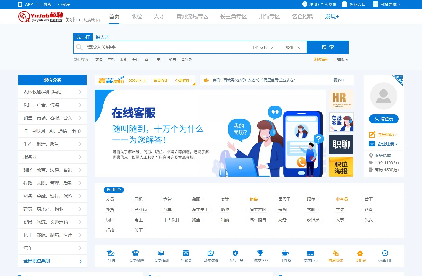 鱼聘招聘网,鱼聘人才网,鱼聘人才招聘首选【鱼聘招聘网马头商标】