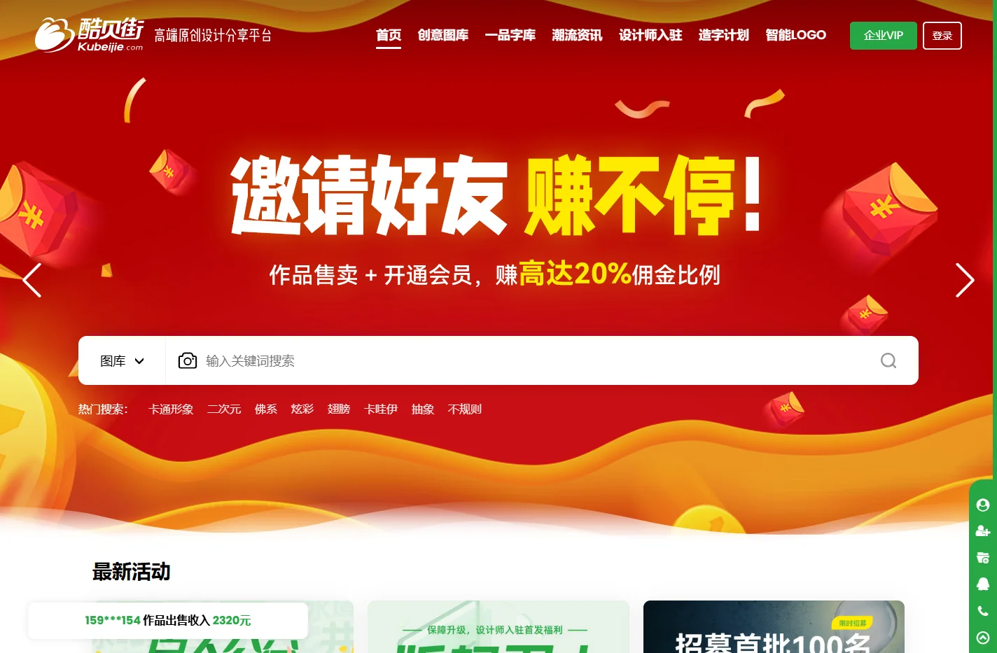 原创素材图片下载-中国素材网 - 酷贝街