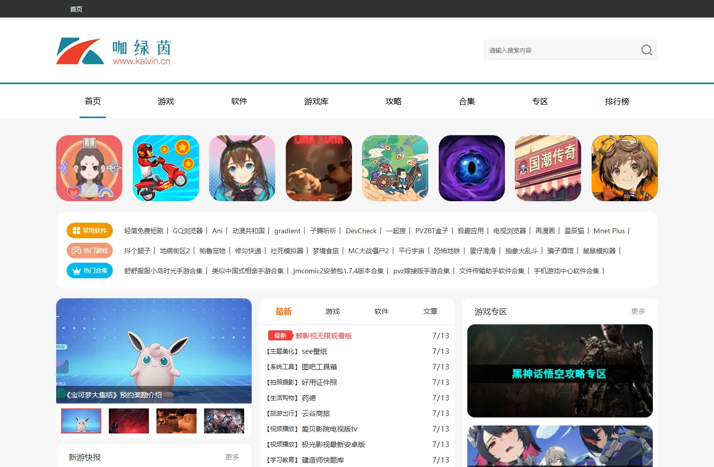 山西顺来网络科技有限公司-咖绿茵