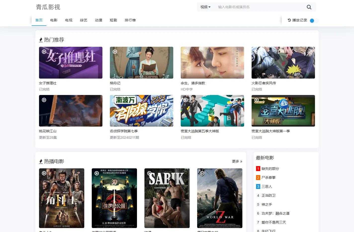青瓜TV-青瓜影视-免费电影电视剧在线观看