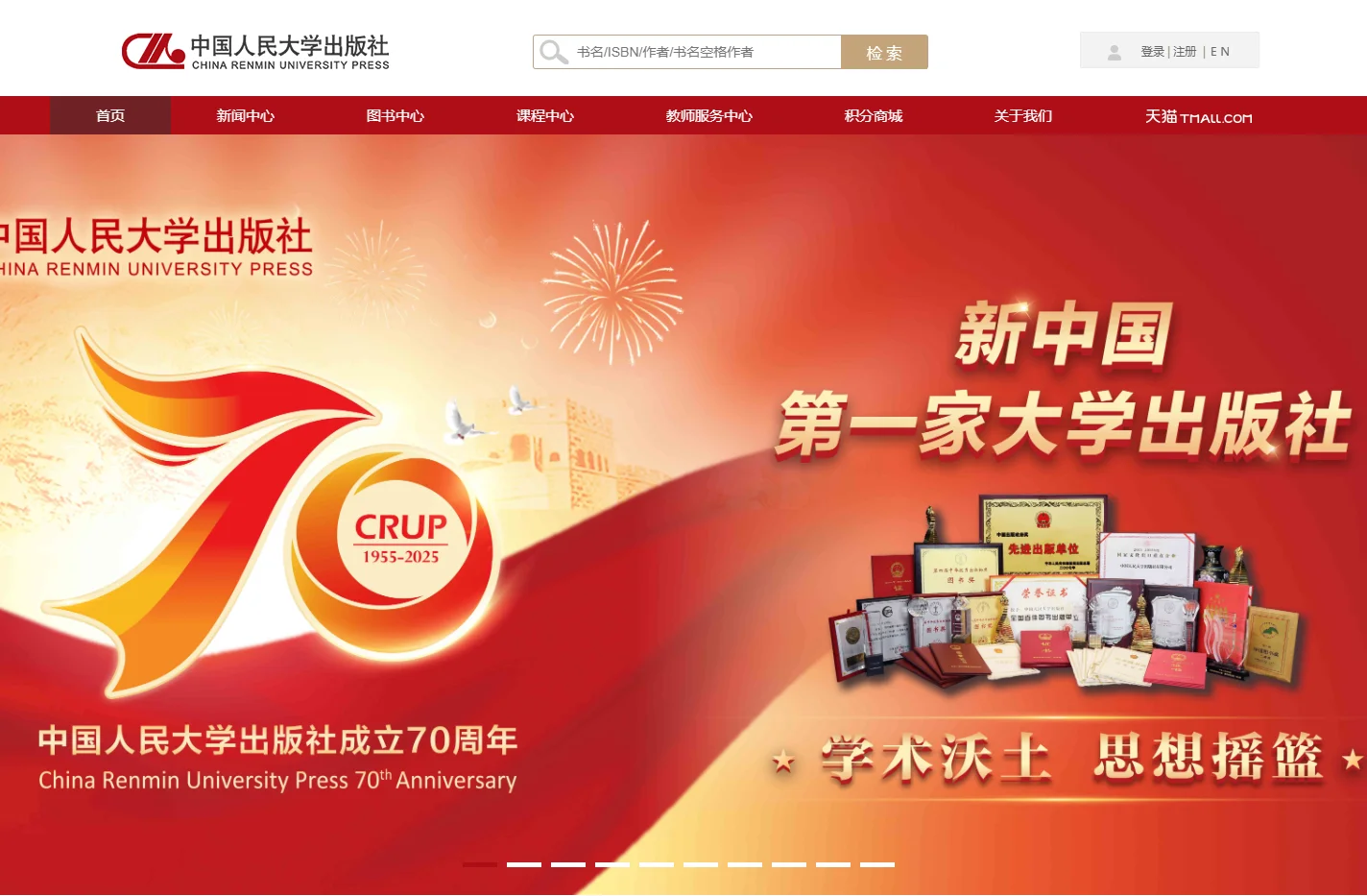 首页-中国人民大学出版社