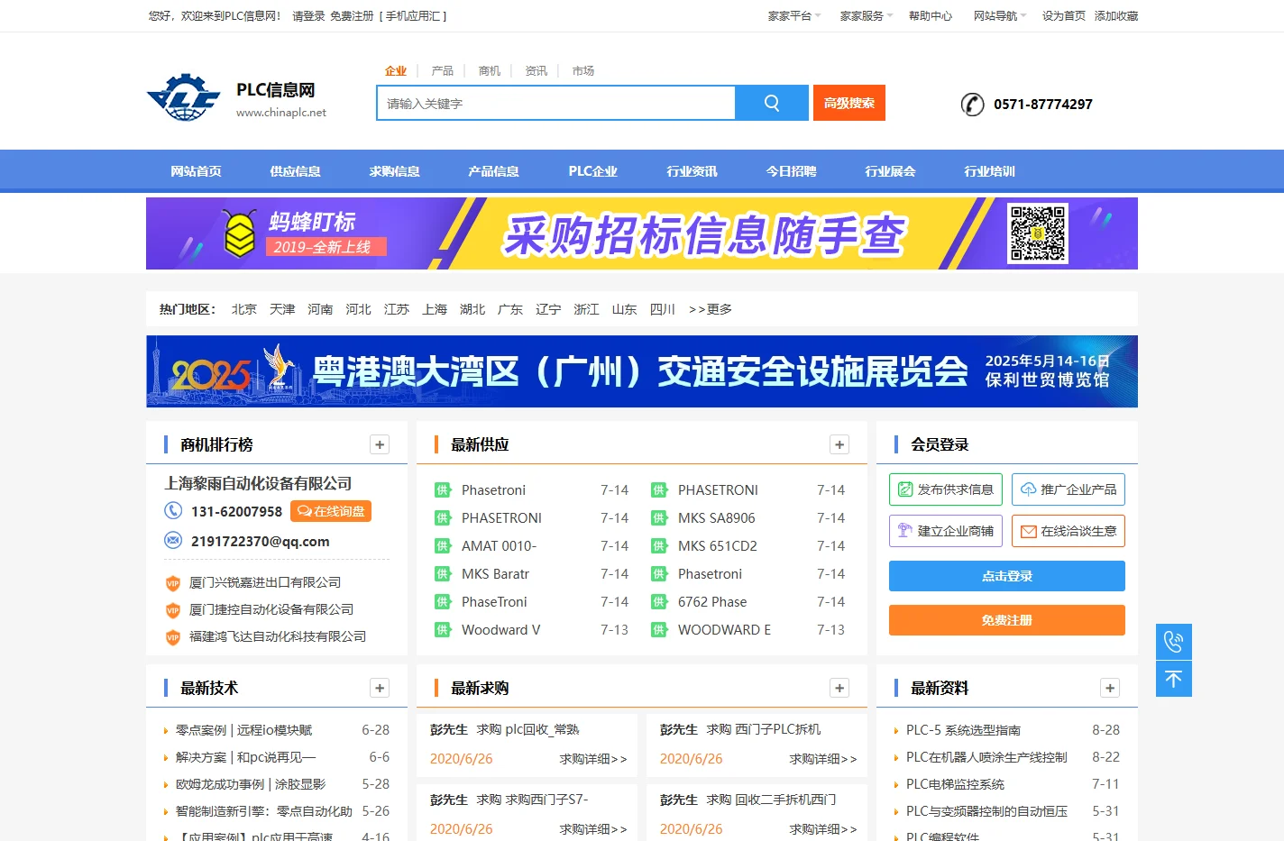 PLC信息网-中国PLC信息网-欢迎光临PLC信息网-chinaplc.net