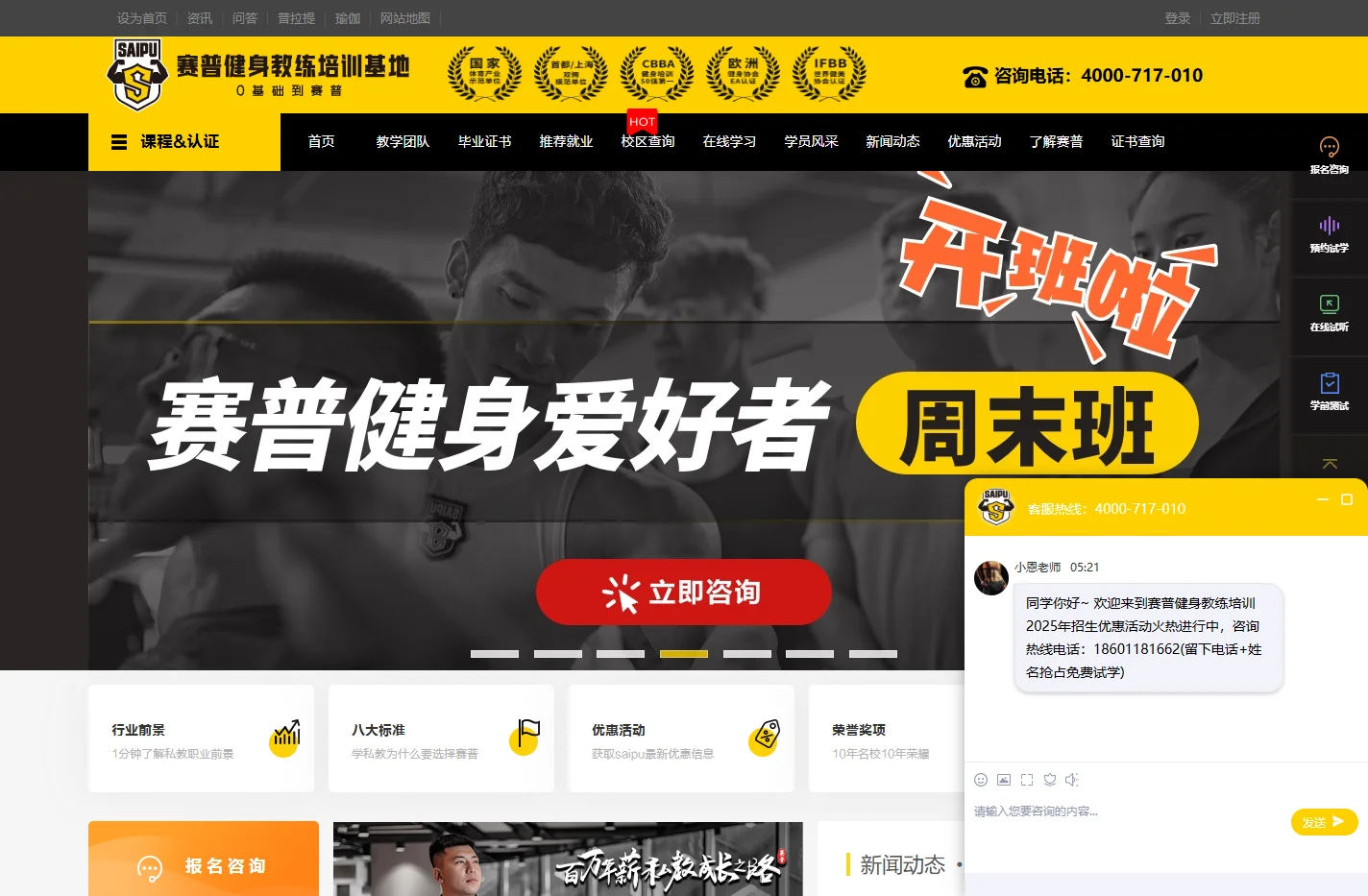 健身教练培训_健身教练资格证_私人健身教练培训学校-赛普健身教练培训基地
