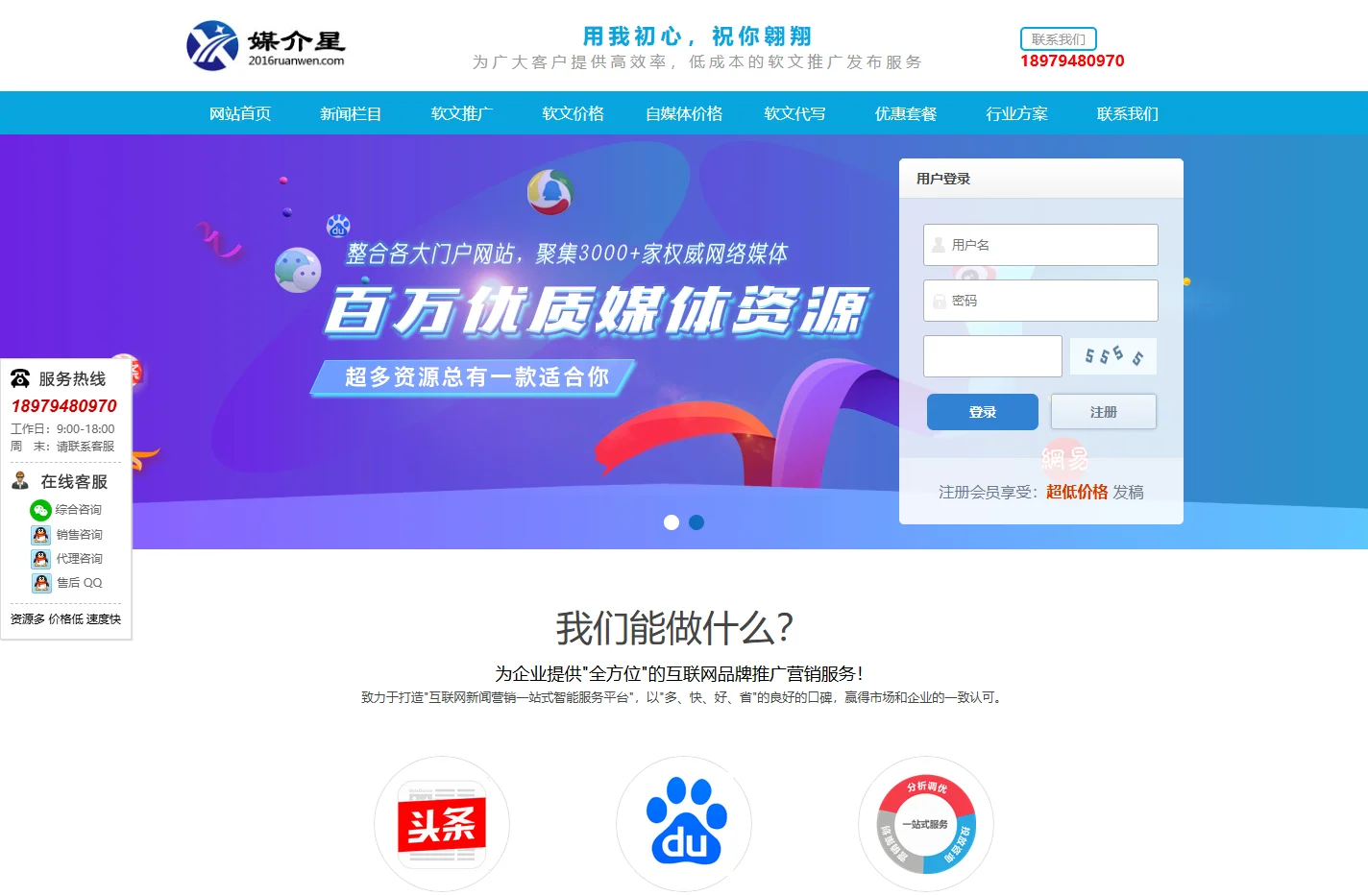 媒介星 - 软文营销发布_软文新闻源推广_软文代发_广告投放_网络推广_文章代发专业发新闻稿平台媒介星
