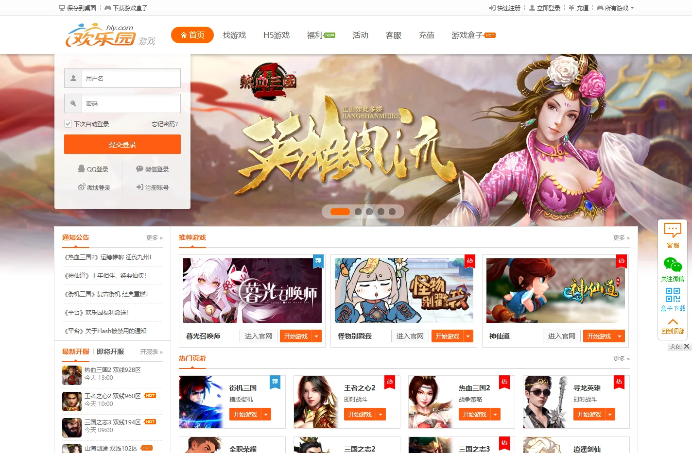 欢乐园游戏_欢乐园网页游戏平台_网页游戏_玩游戏就上欢乐园