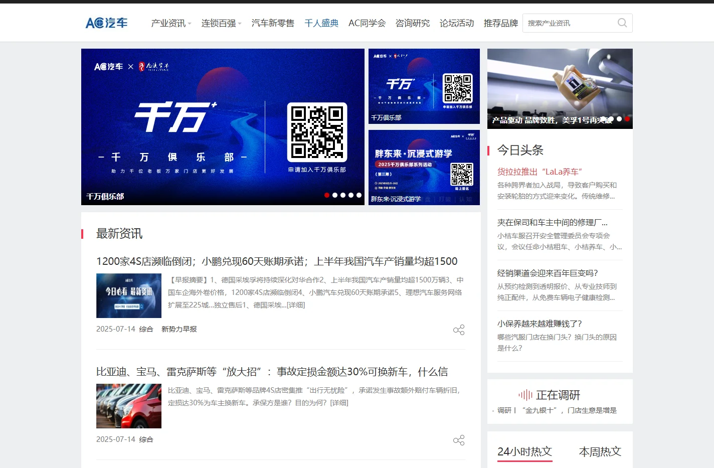 【AC汽车】最新汽车新闻|汽车行业资讯|汽车销量新闻-AC汽车