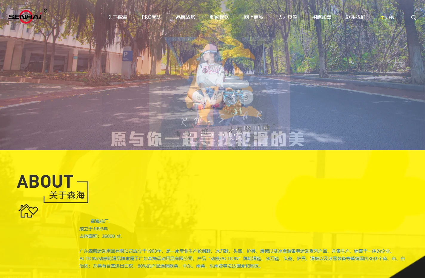 广东森海运动用品有限公司