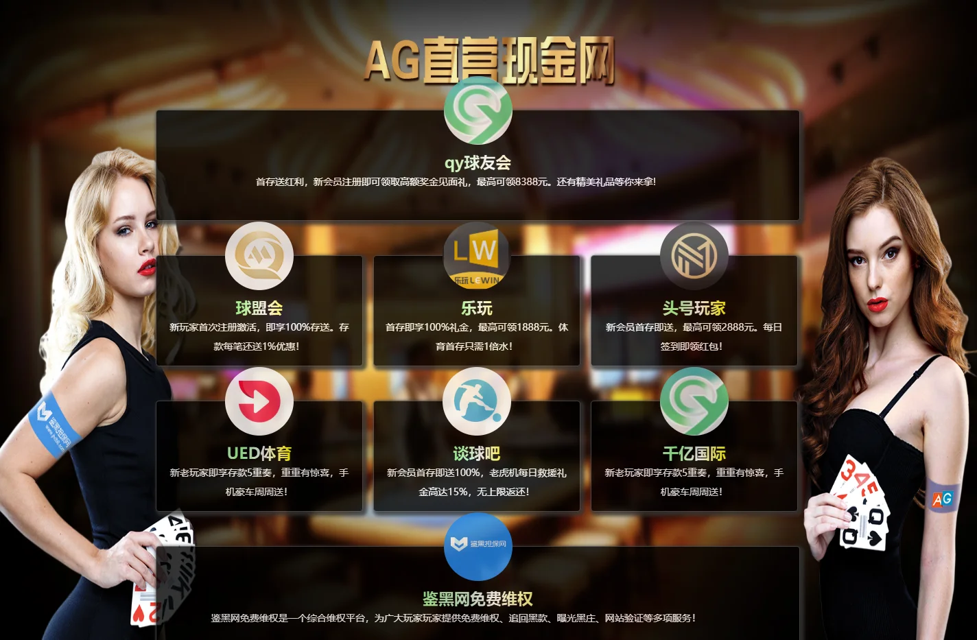 鉴黑网-鉴黑担保网-鉴黑担保网菠菜担保网