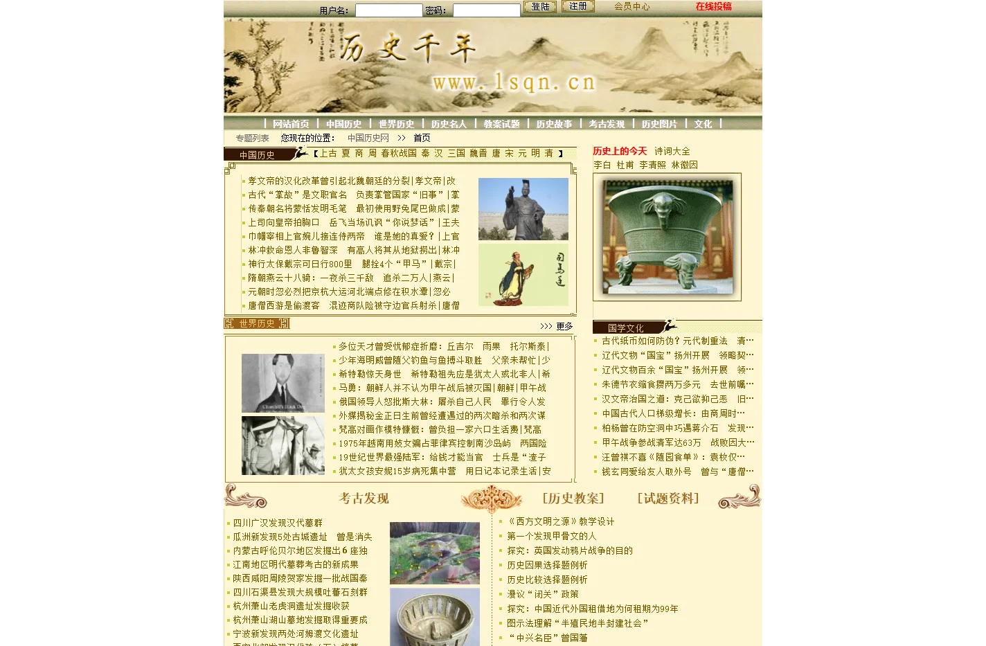 历史千年_中国历史网_世界历史_历史名人_历史故事_古代老照片图库