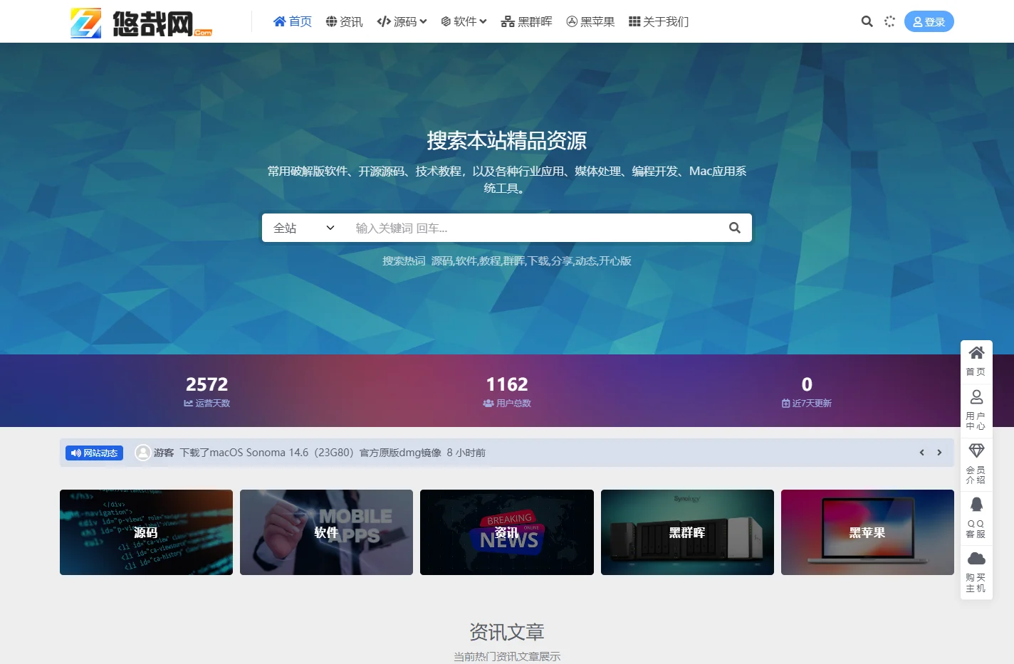 悠哉网-分享互联网优质资源