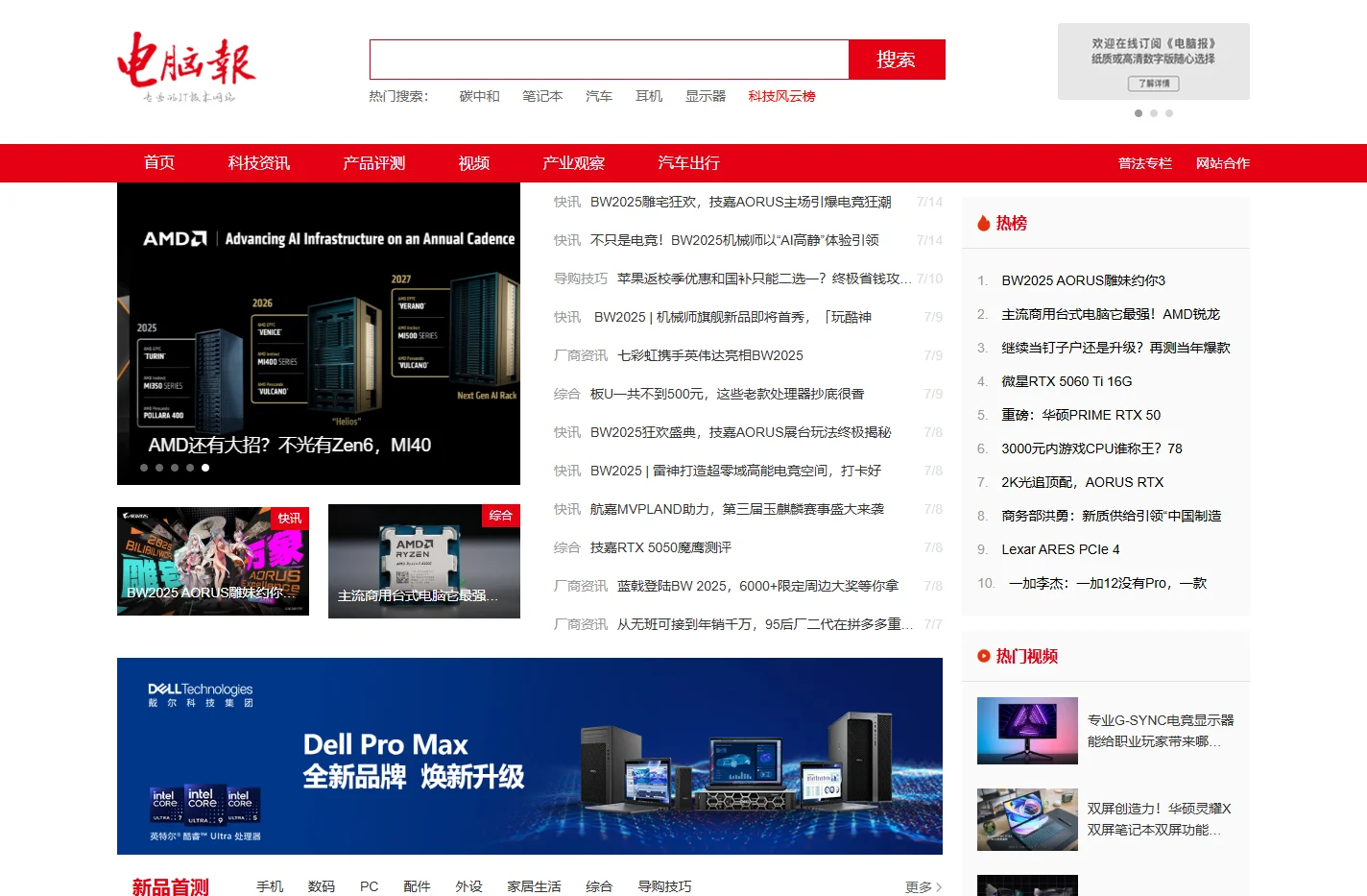 电脑报官网-专业的IT技术网站