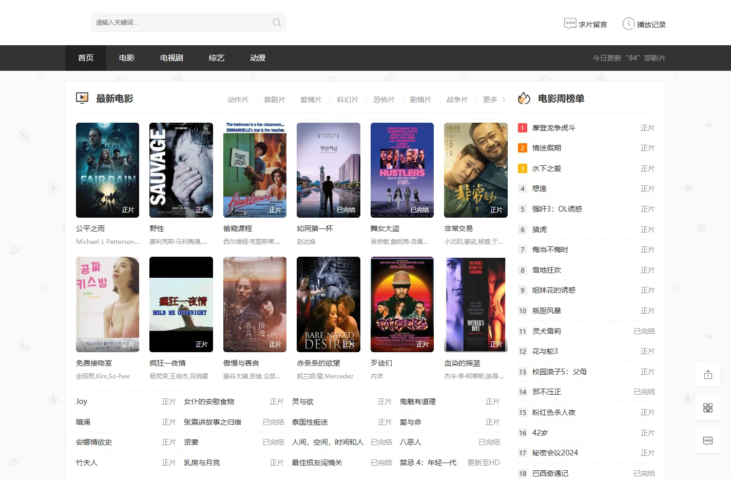 好看的热播电视剧-第一影院_高清电影在线播放_影视大全电视剧在线播放