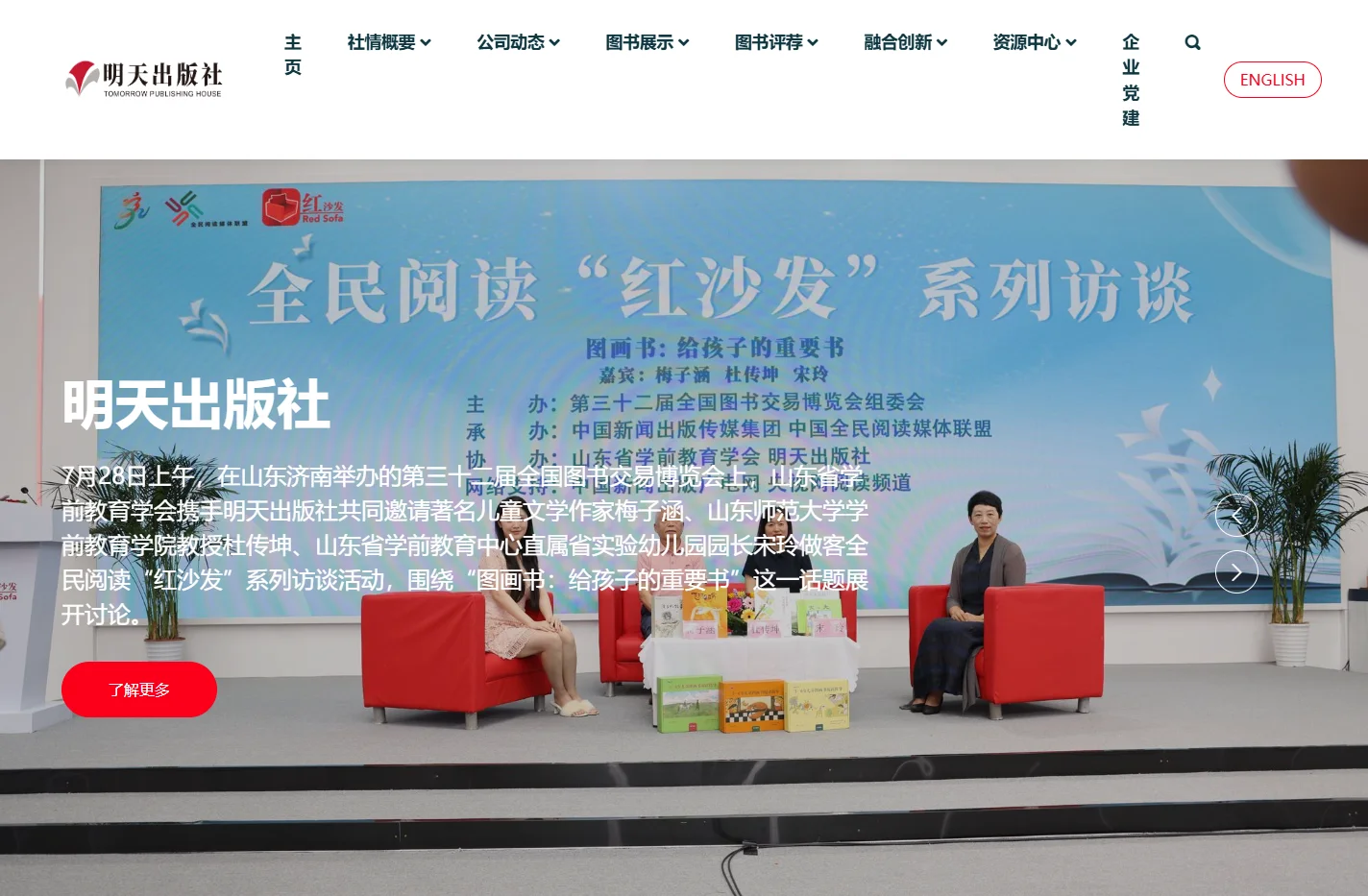 明天出版社有限公司_首页