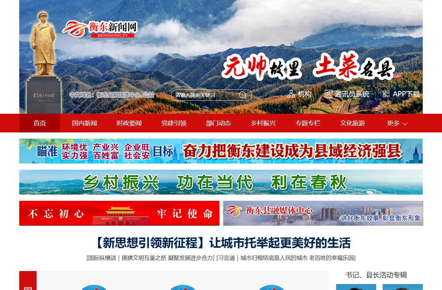 衡东县